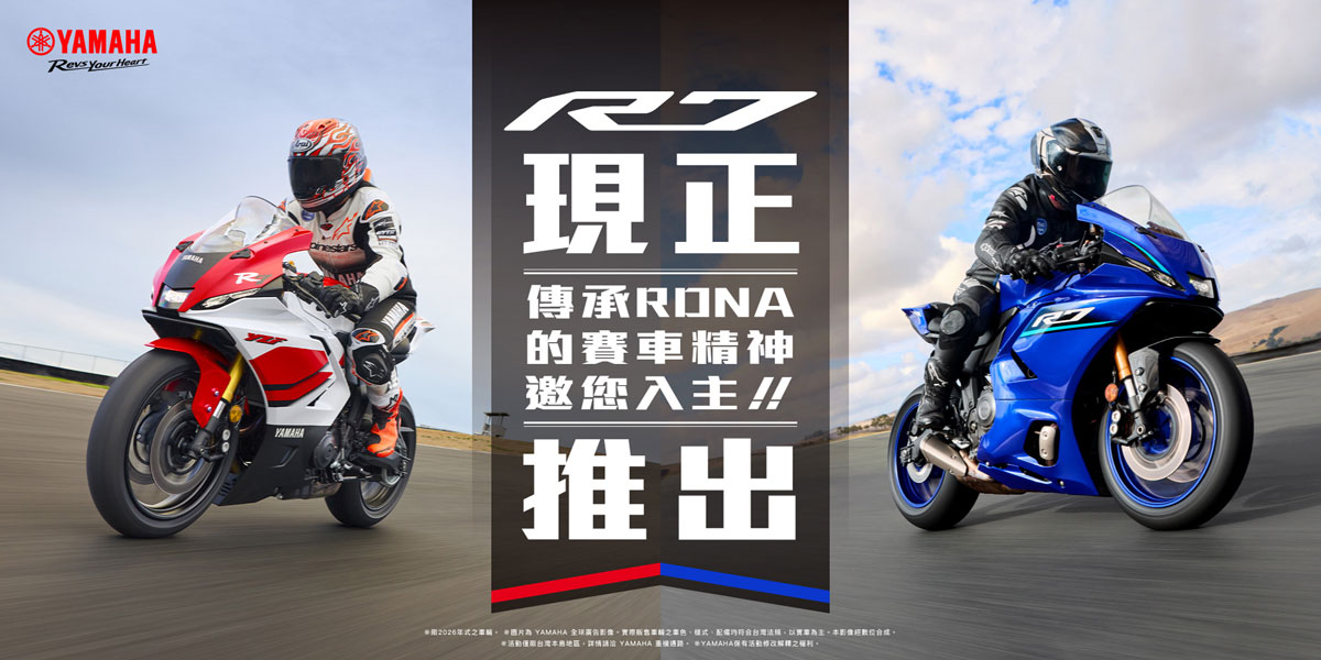 R7現正推出！傳承RDNA的賽車精神，邀您入主